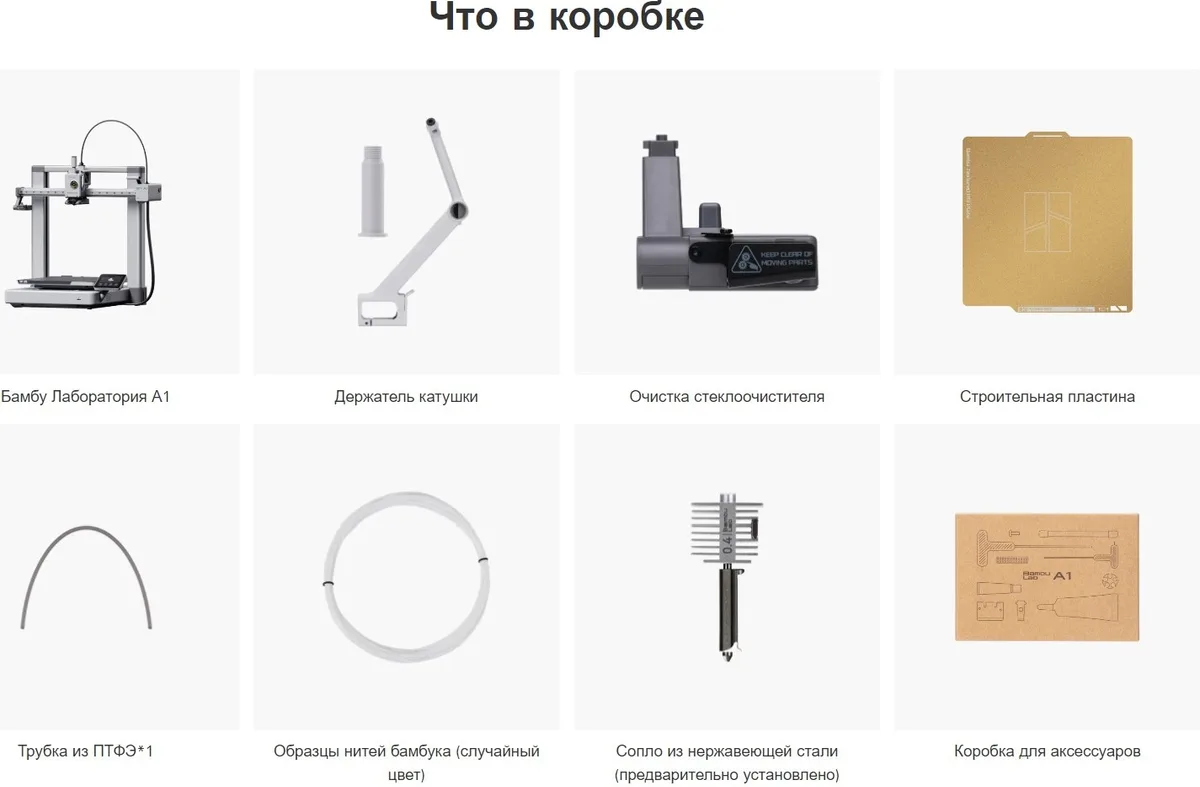 Принтер 3D Bambu Labs A1-Combo