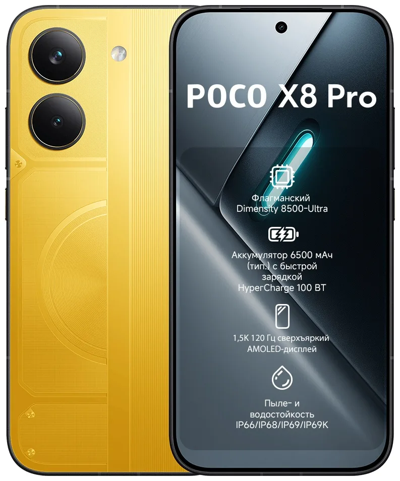 Смартфон Poco X8 Pro 12/512GB Yellow