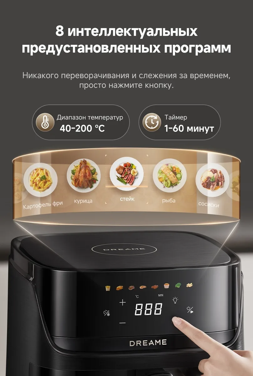 Аэрогриль Dreame AF10 7.6L Черный