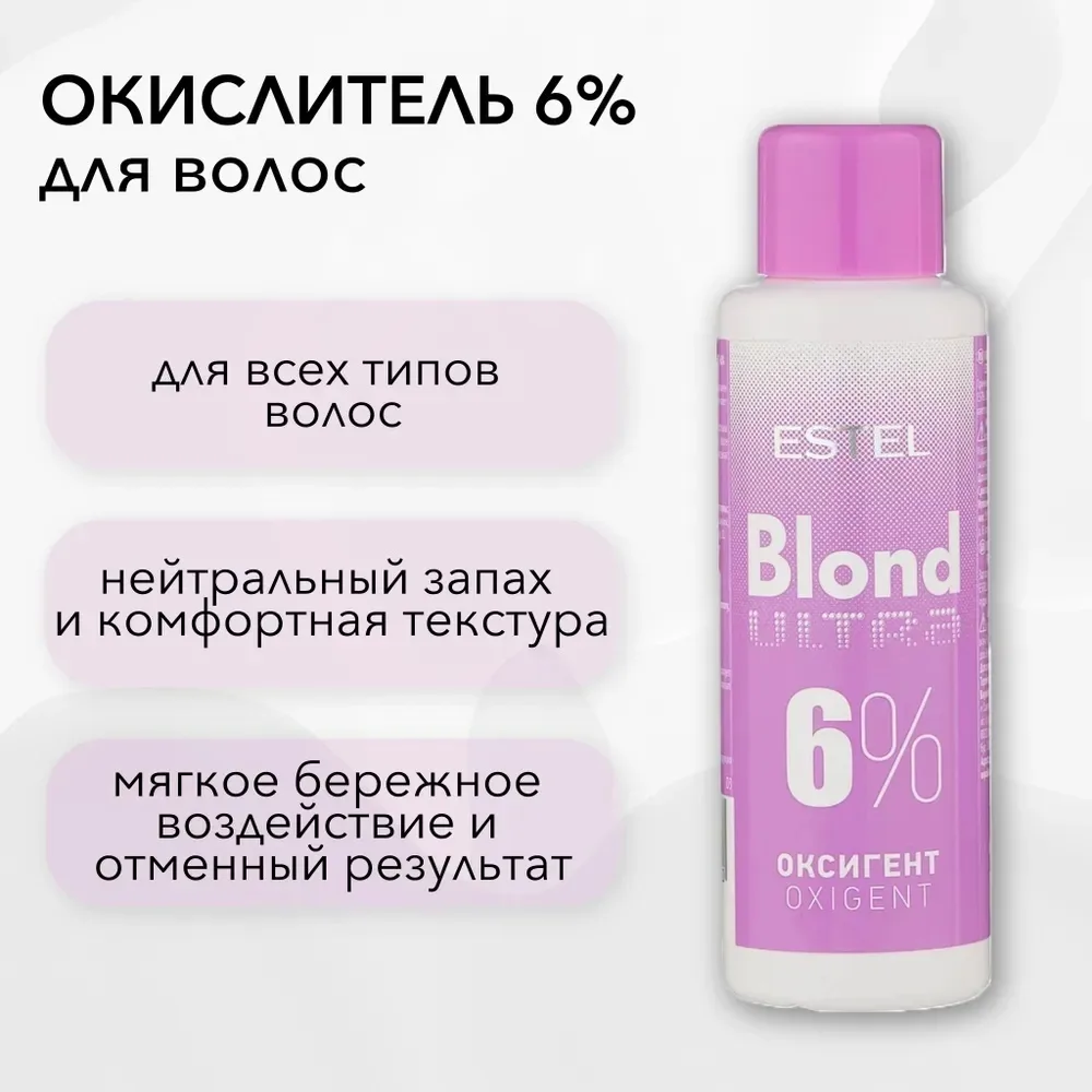 Окислитель для волос ESTEL ULTRA BLOND 6% 60 мл (7980)