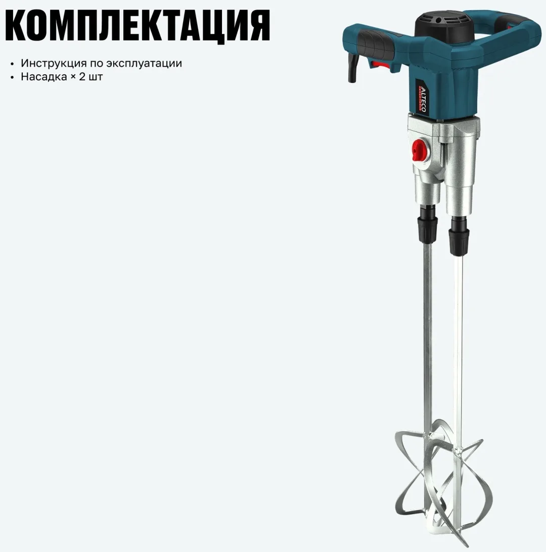 Миксер строительный Alteco MX 1400-2