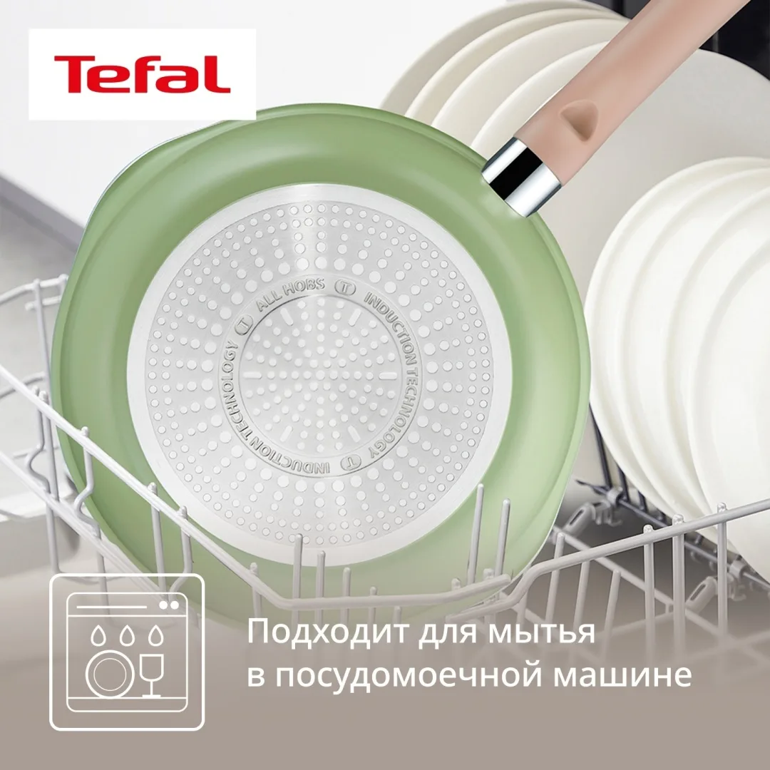 Мультисковорода 24 см с кр. TEFAL G1748704 оливковая