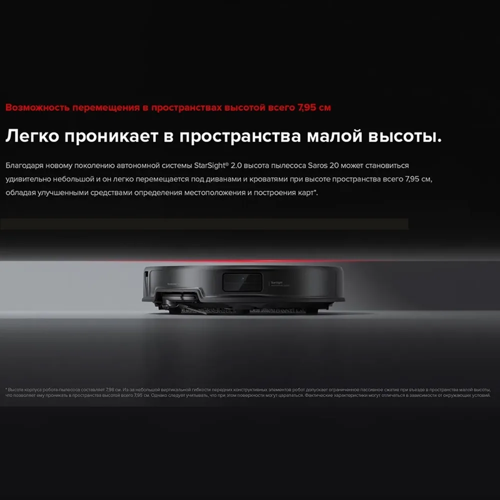 Робот-пылесос Roborock Saros 20 Черный