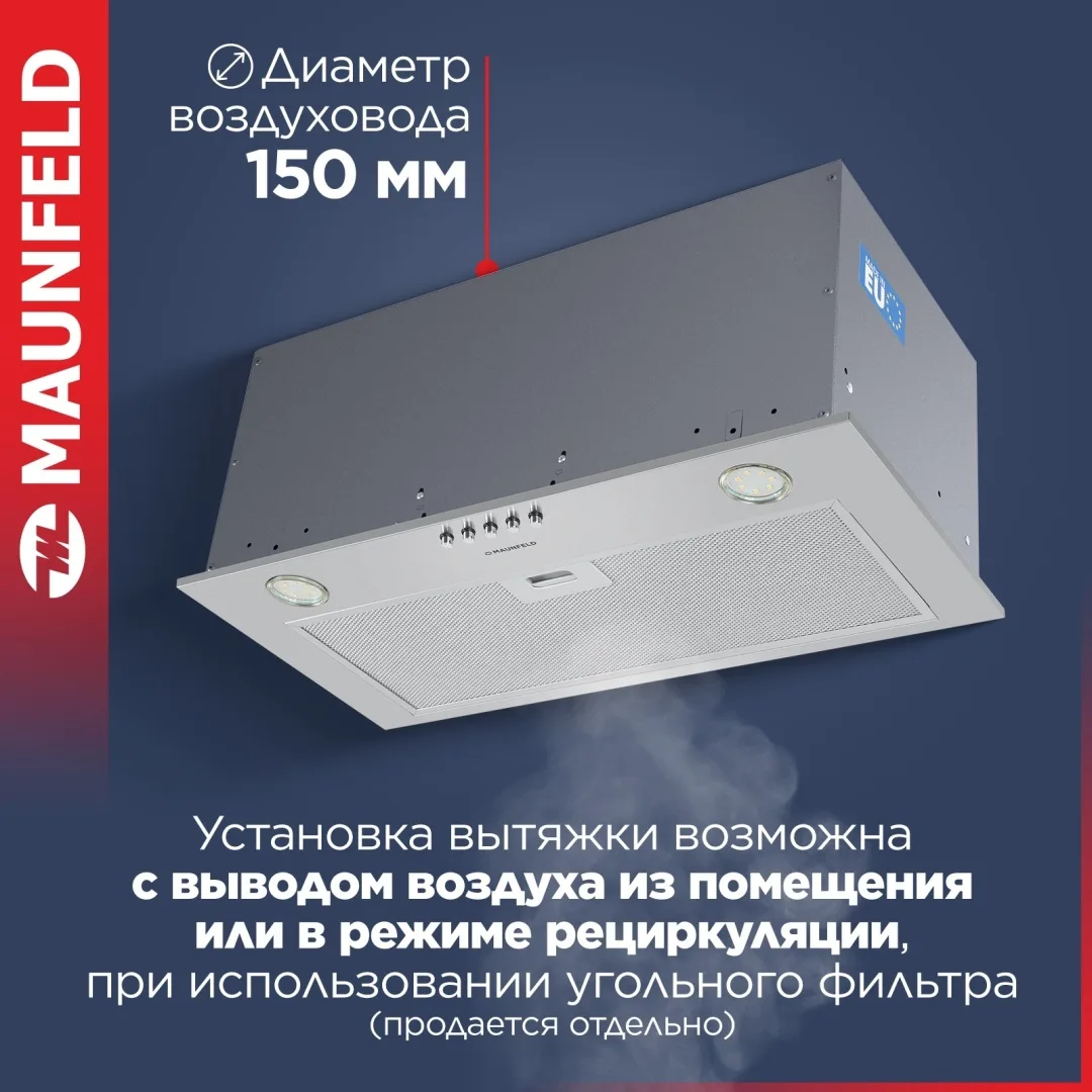 Вытяжка Maunfeld Crosby Power 60 Серебристый