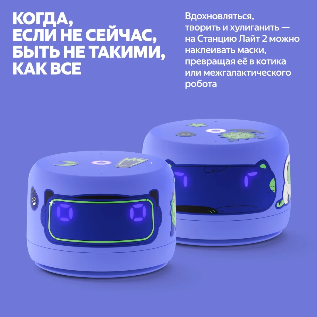 Умная колонка Yandex Лайт 2 YNDX-00026VIO Фиолетовый