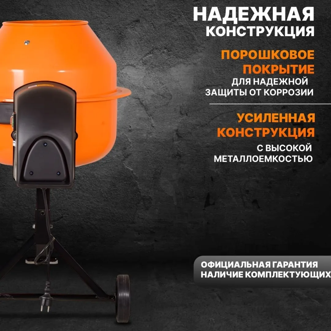Бетономешалка Вихрь БМ-63