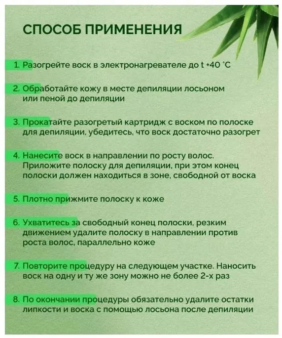 Воск Italwax в картридже 100мл Алоэ