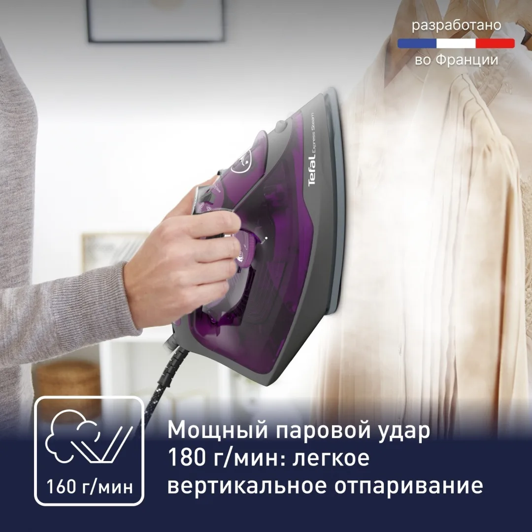 Утюг Tefal FV2847E0 Фиолетовый