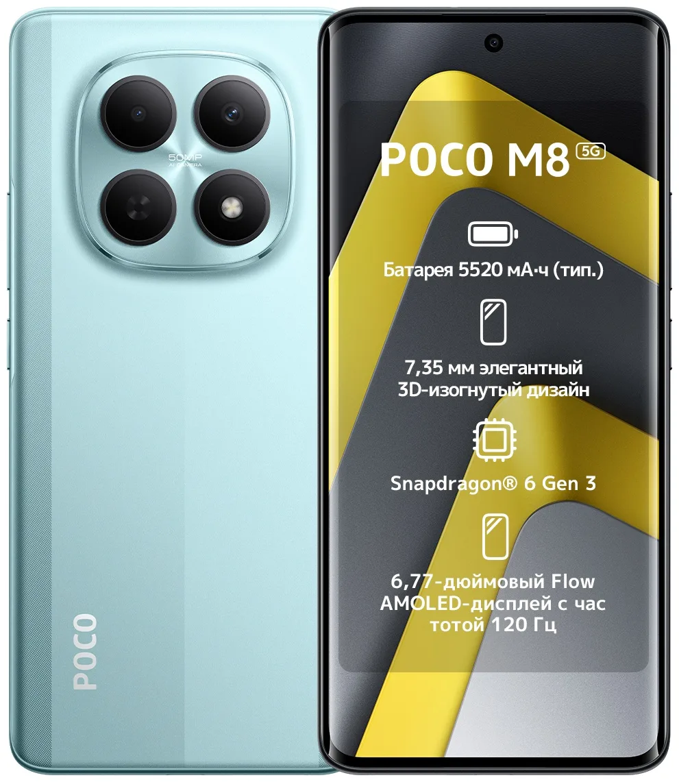 Смартфон Poco M8 5G 8/512GB Green