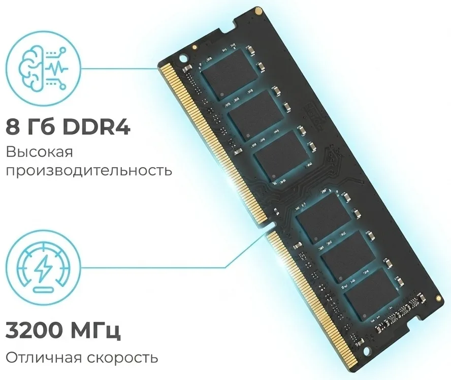 Оперативная память Netac Basic NTBSD4N32SP-08 SODIMM 8GB