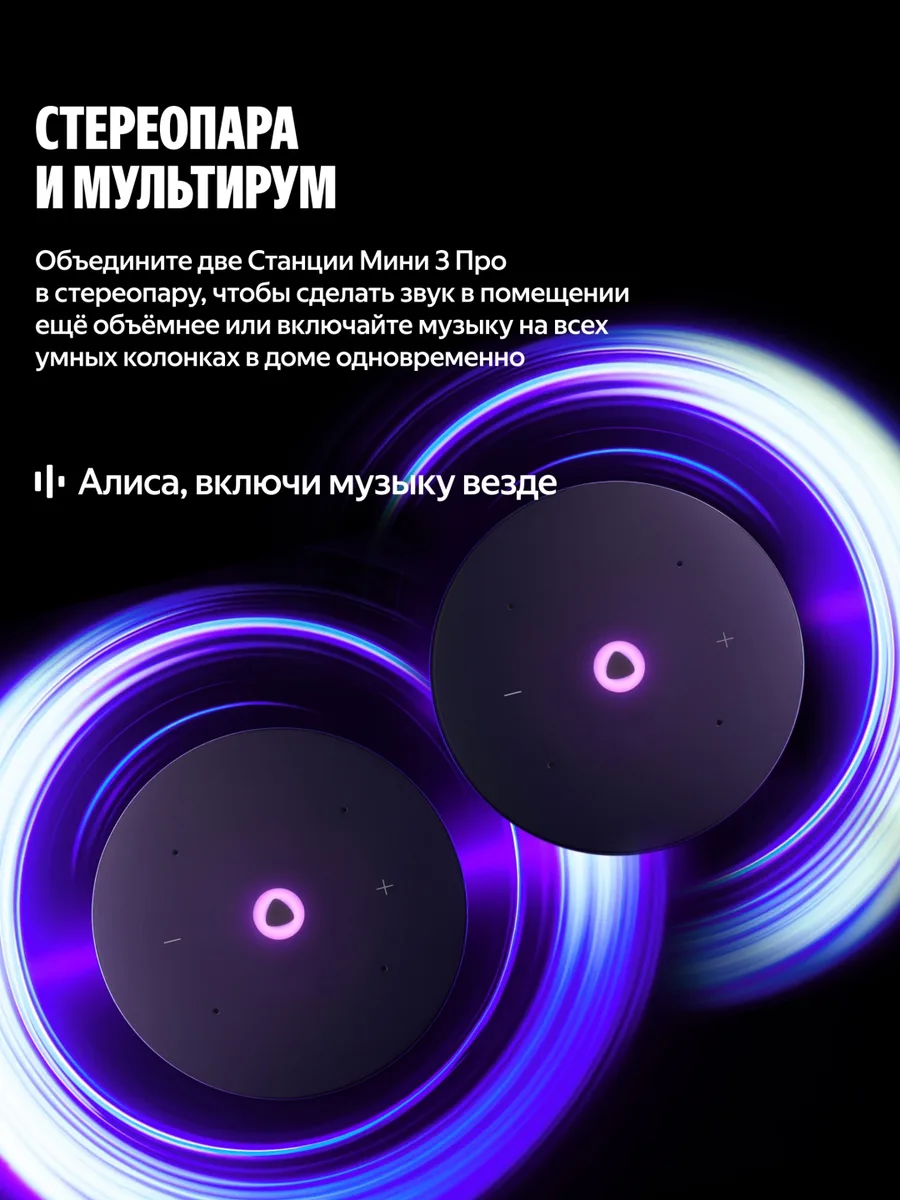 Умная колонка Yandex Мини 3 Про YNDX-00059GRN Зеленый