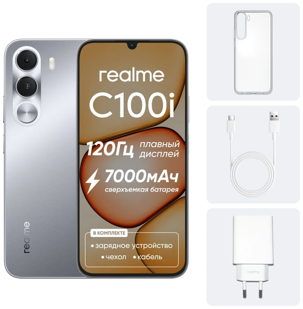 Смартфон Realme C100i RMX5377 4/128GB Серый