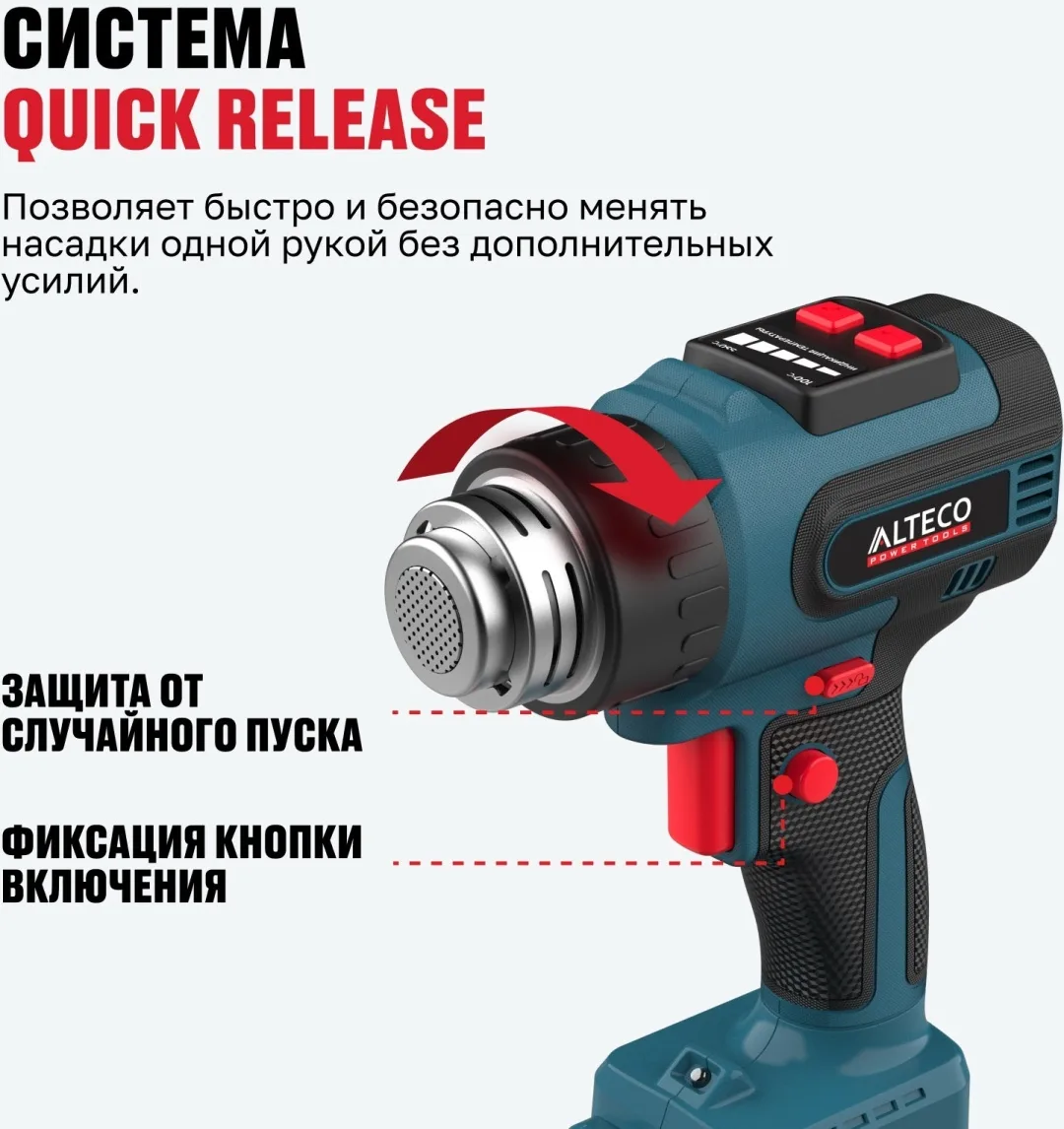 Фен аккумуляторный технический ALTECO CHG 21-550 Solo