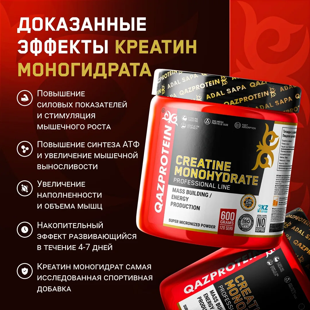 Креатин Qazprotein Micronized Creatine 600 гр (2071)