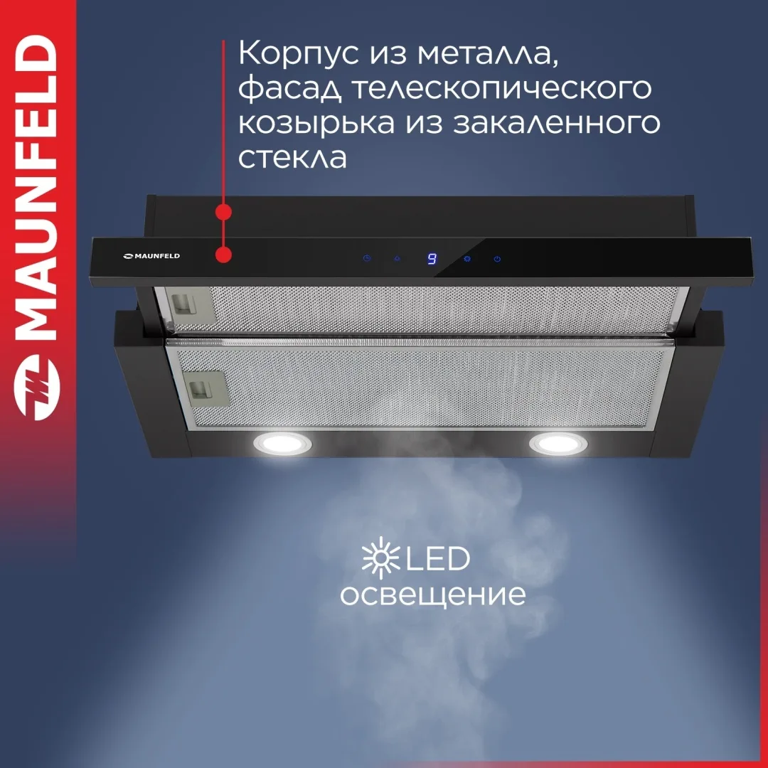 Вытяжка Maunfeld VS Touch 850 60 Черный