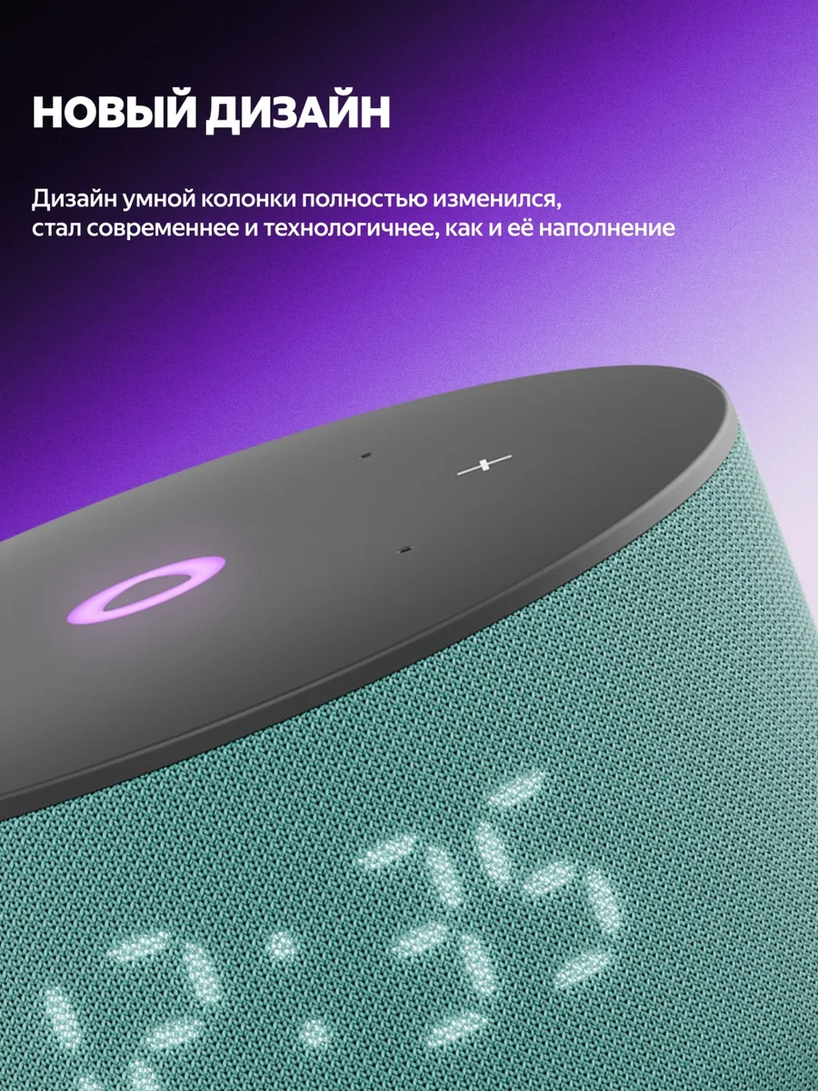 Умная колонка Yandex Мини 3 YNDX-00027TRQ Бирюзовый