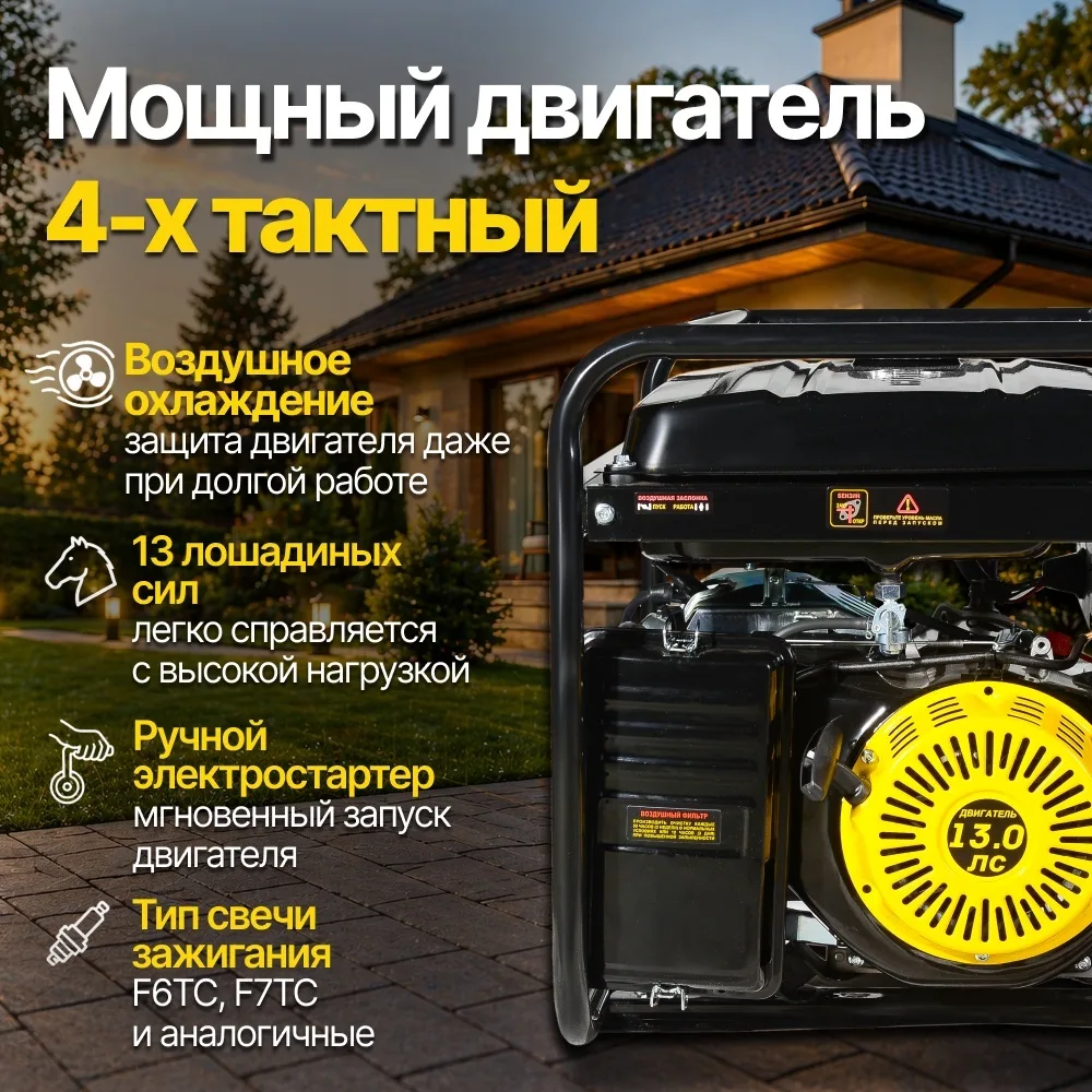 Электростанция бензиновая Huter DY6500LX
