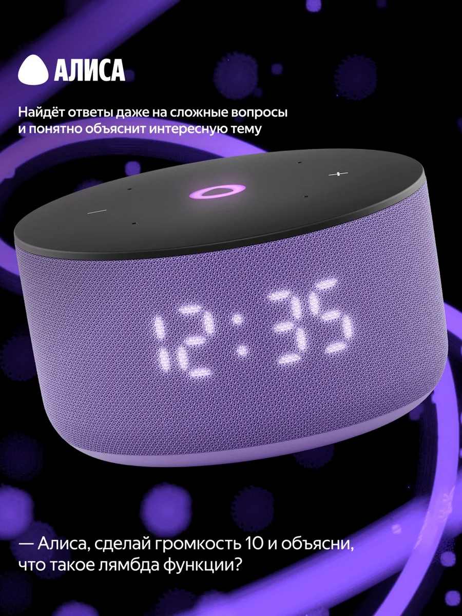 Умная колонка Yandex Мини 3 YNDX-00027LIL Фиолетовый