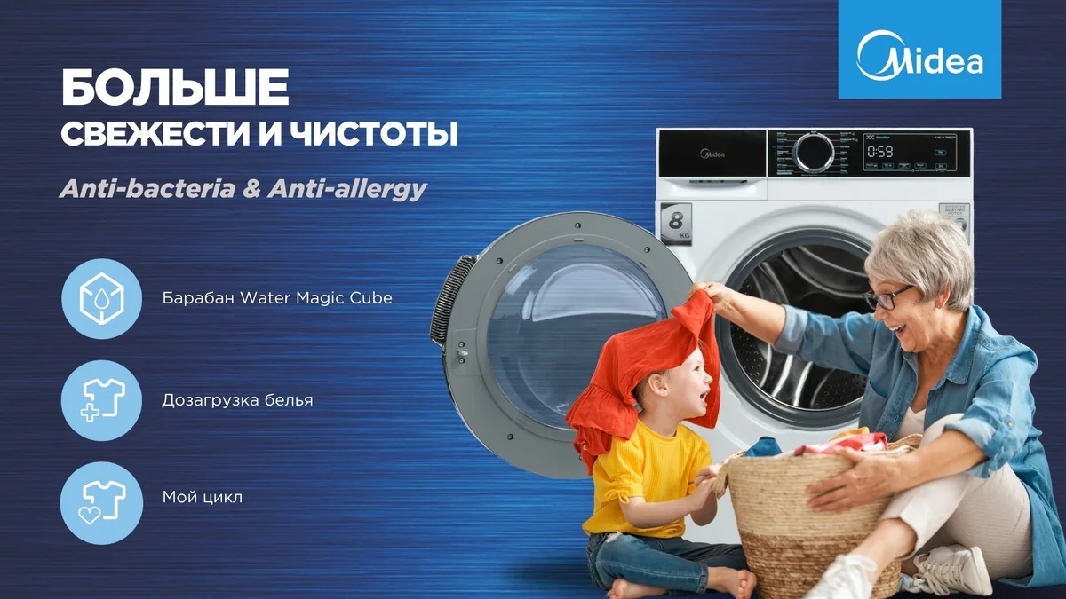 Стиральная машина Midea MFA01W80B/W-C белый, черный