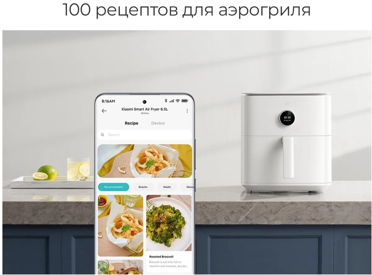 Аэрогриль Xiaomi Smart Air Fryer 6.5L Черный