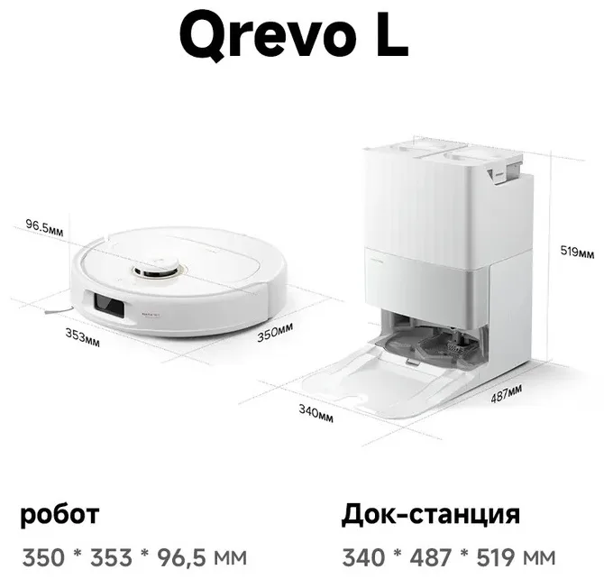 Робот-пылесос Roborock Q Revo L Белый