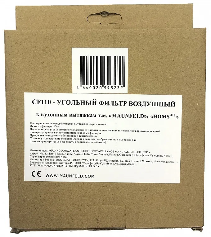 Фильтр для вытяжки Maunfeld CF110 Черный