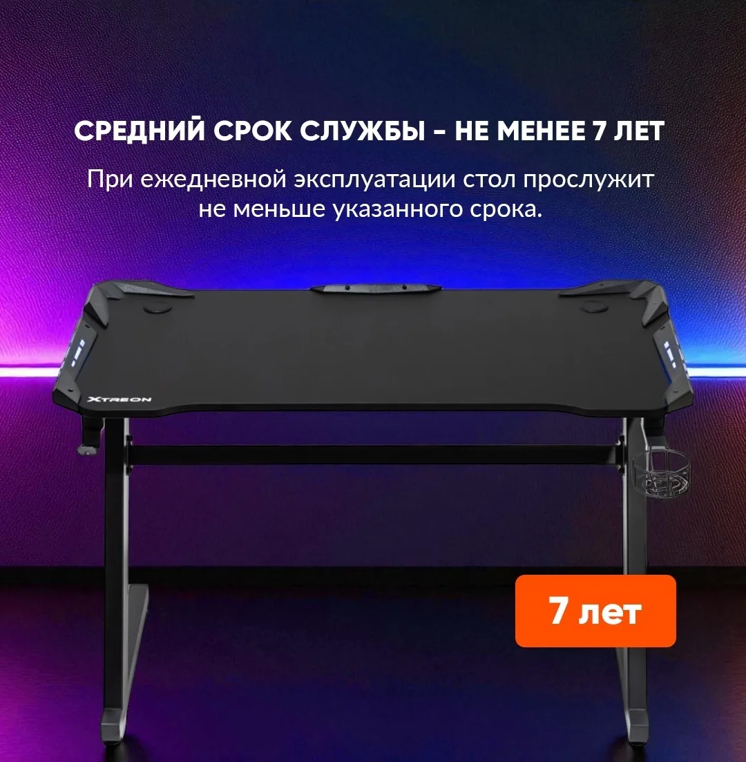 Компьютерный стол XTREON OBD-D15 черный