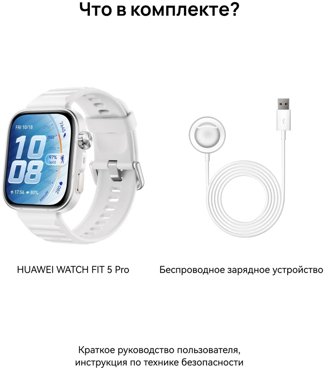 Смарт-часы Huawei Watch Fit 5 Pro NKI-B29 White