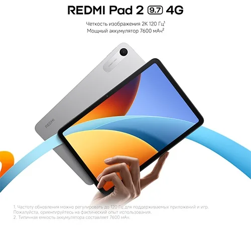 Планшет Redmi Pad 2 4G 9.7 4/128GB Black