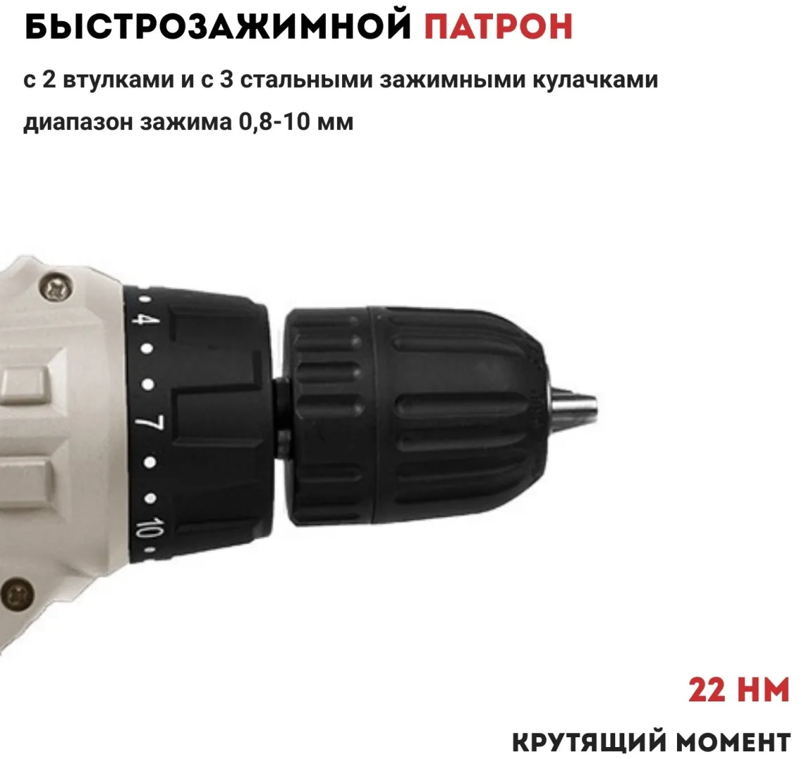 Шуруповерт CROWN CT10113