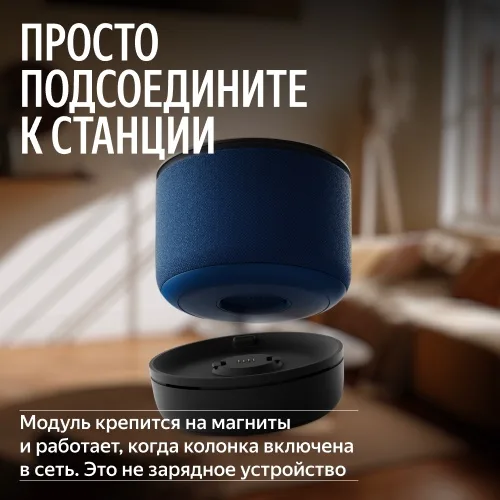 Климатический модуль Yandex YNDX-00652 для Станции Мини 3 Про