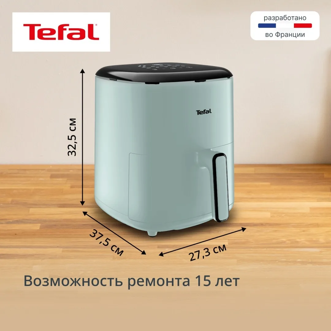 Аэрогриль TEFAL EY2454E0