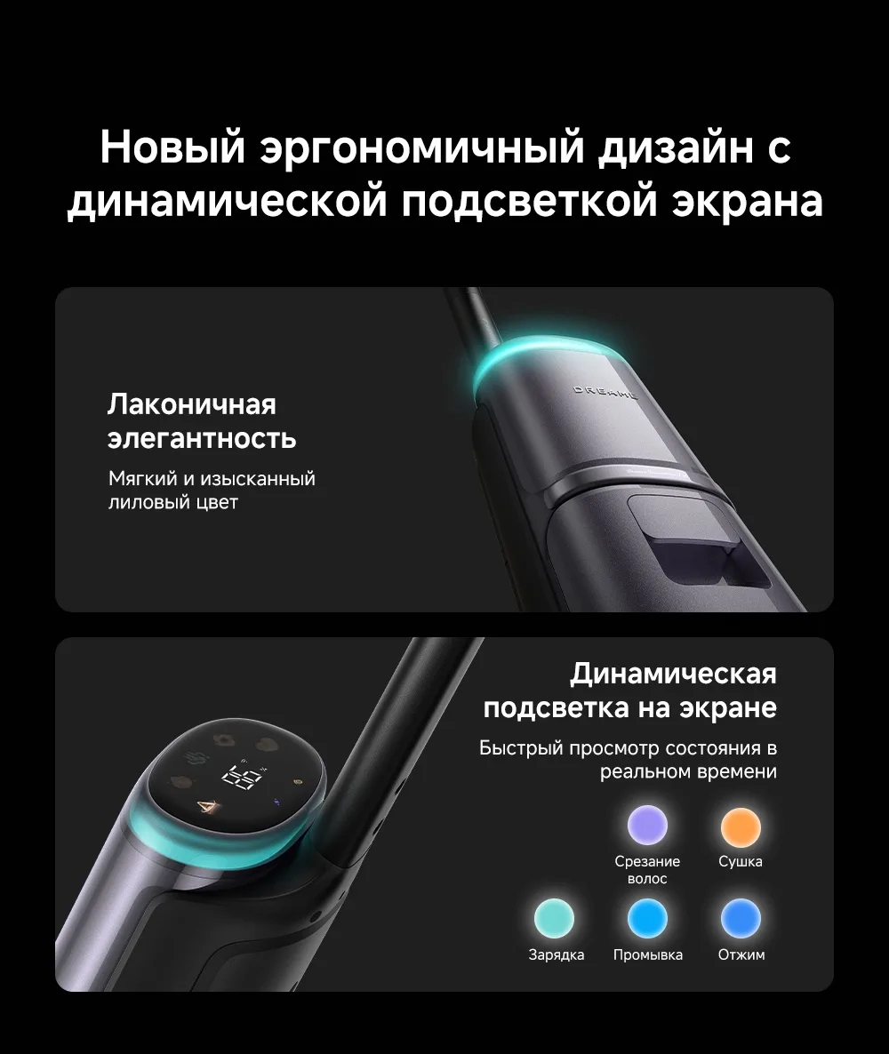 Беспроводной ручной пылесос Dreame H16 Pro Steam Черный
