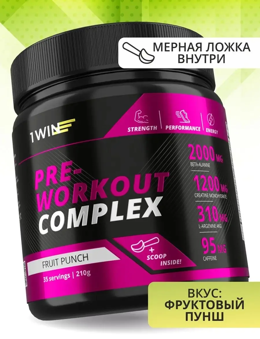 Предтренировочный комплекс 1WIN Pre-workout Фруктовый пунш 35шт (1175)
