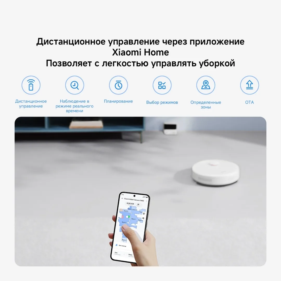 Робот-пылесос Xiaomi S40C Белый