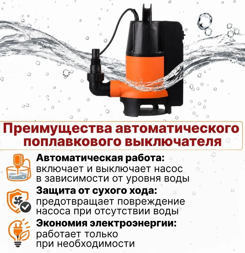 Дренажный насос  Вихрь ДН-900