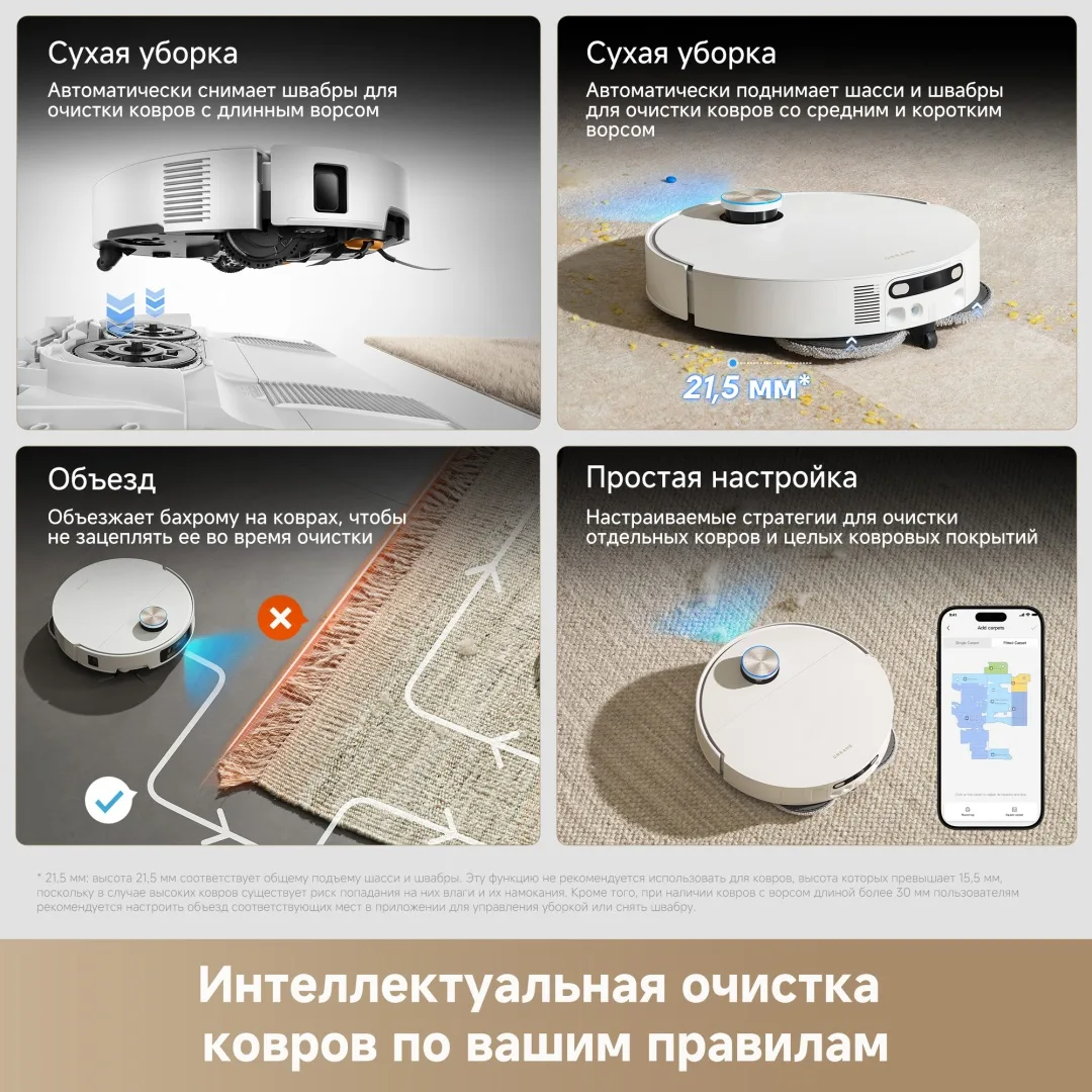Робот-пылесос Dreame X60 Ultra Complete Белый