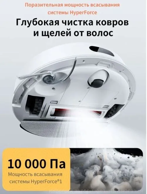 Робот-пылесос Roborock S8 Pro Белый