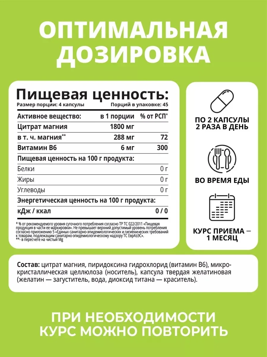 Витамин 1WIN Магний + Витамин В6 180шт (0482)