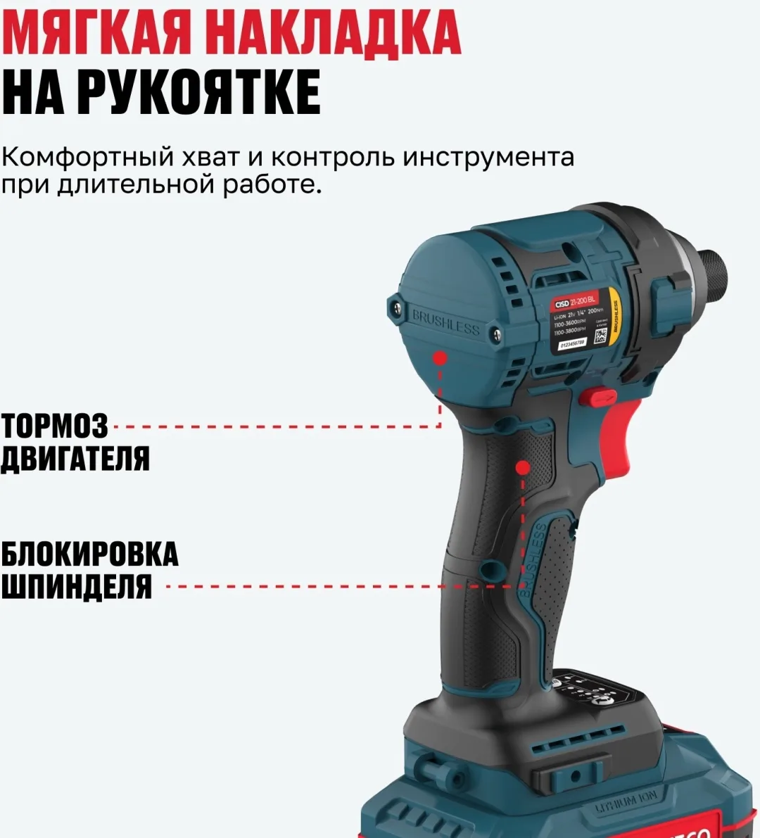 Бесщеточный аккумуляторный винтоверт Alteco CISD 21-200 BL