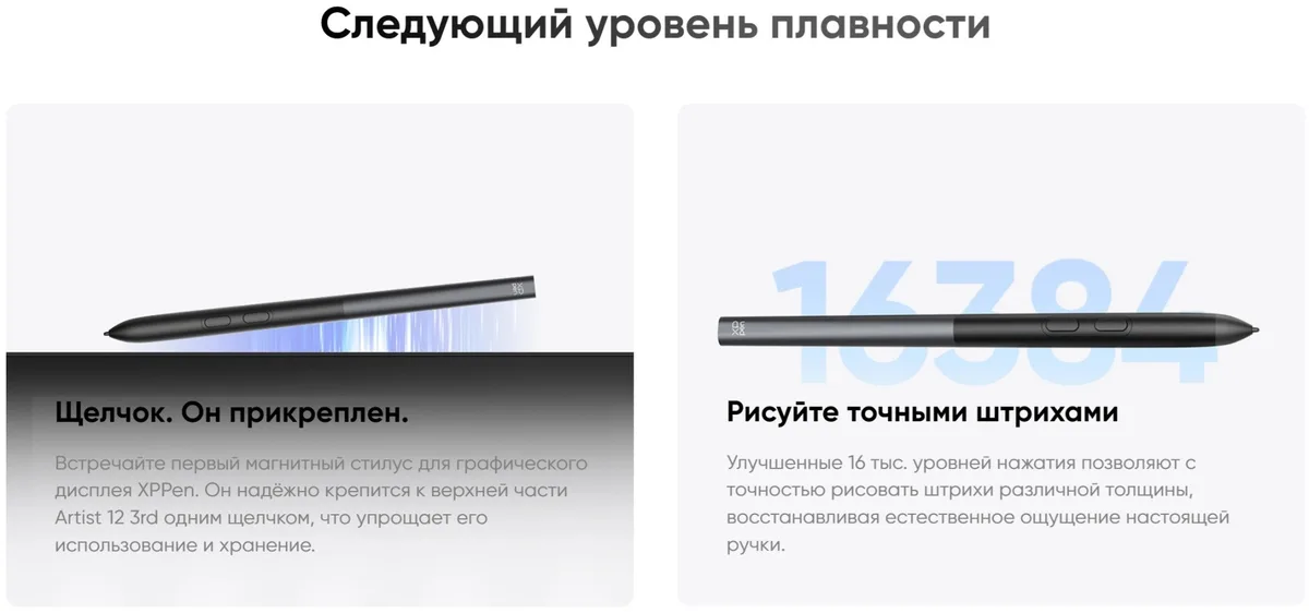 Графический планшет XP-PEN Artist 12 3rd Gen