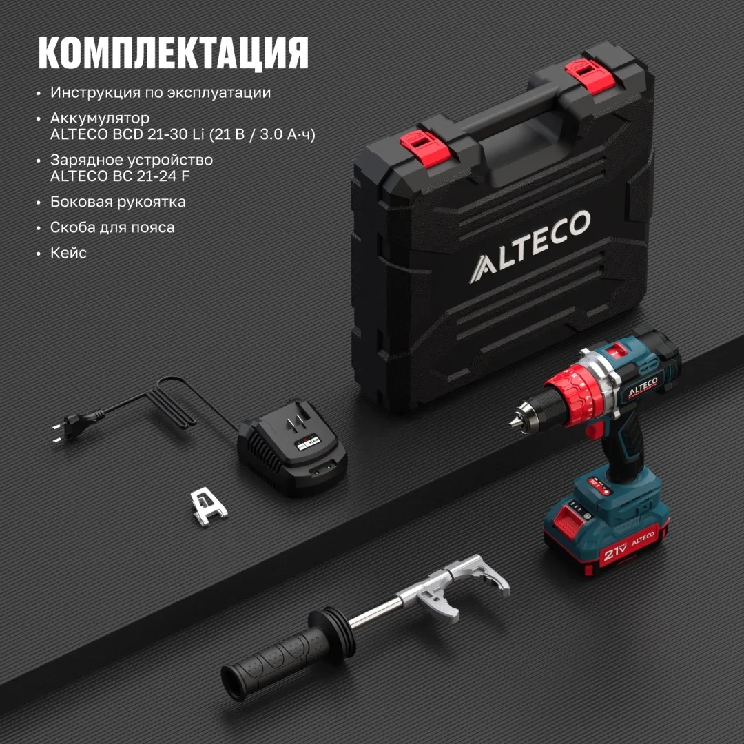 Дрель-шуруповёрт бесщеточная аккумуляторная ударная Alteco CID 21-150 BL (1x3A•h)