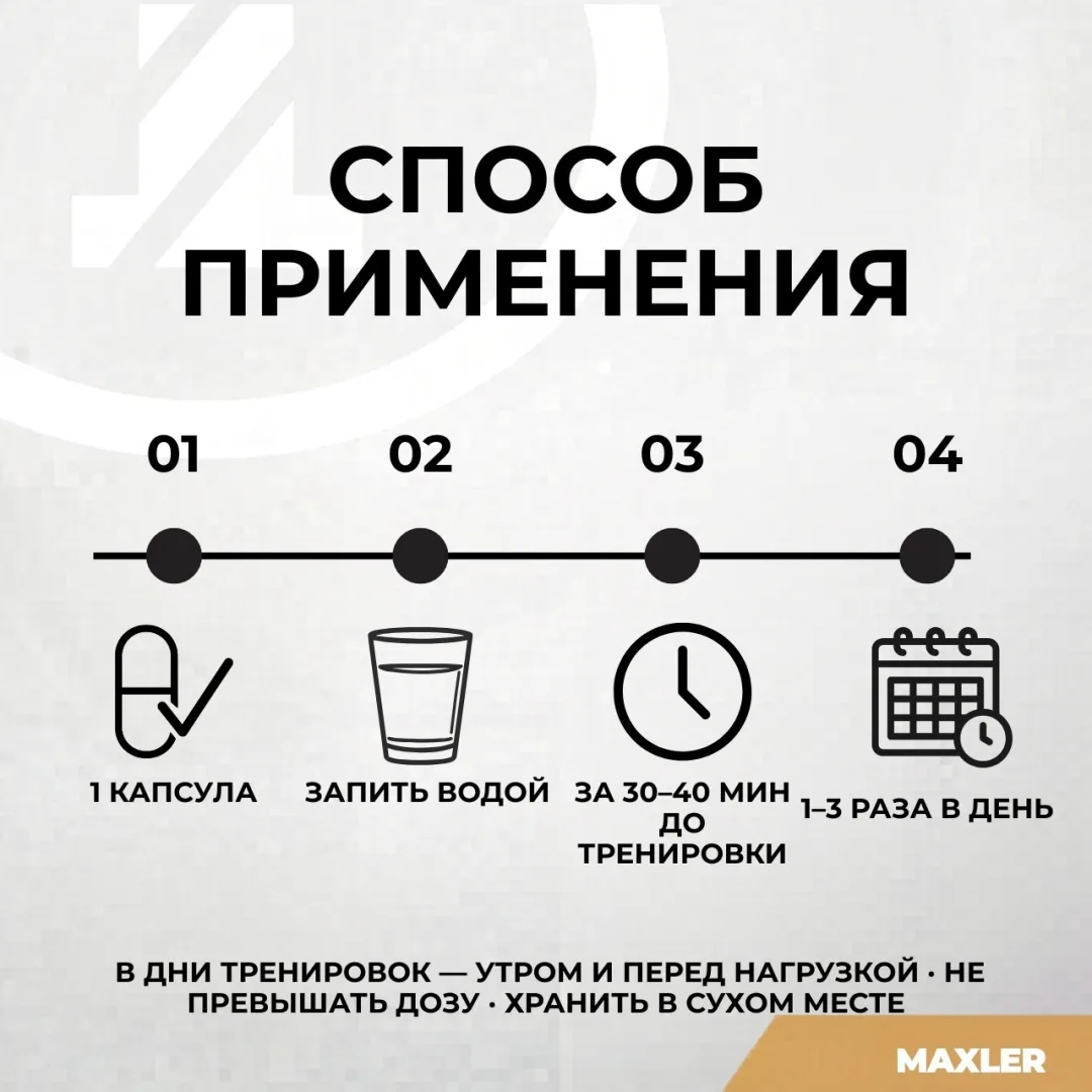 Аминокислота Maxler L-Carnitine 750 N/A 100 caps (2152)