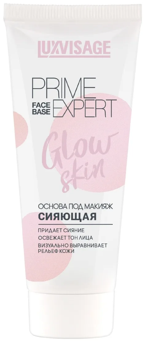 Основа под макияж LUXVISAGE Prime Expert Glow Skin 35мл