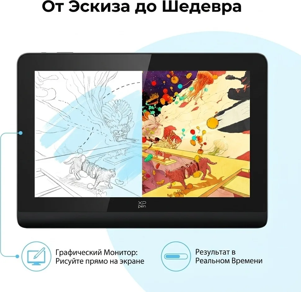 Графический планшет XP-PEN Artist Pro 14  Gen 2