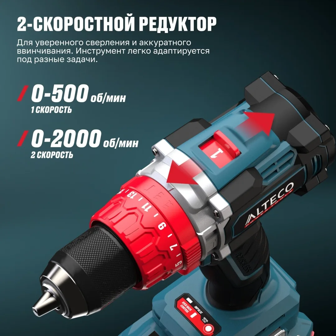 Дрель-шуруповёрт бесщеточная аккумуляторная ударная Alteco CID 21-150 BL (1x3A•h)