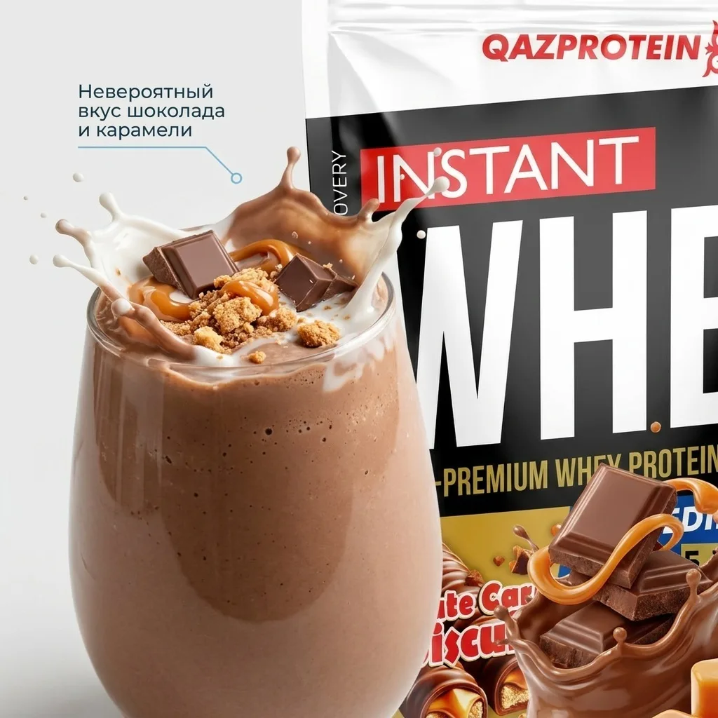 Протеин Qazprotein Instant WHEY 900г Твикс (3549)