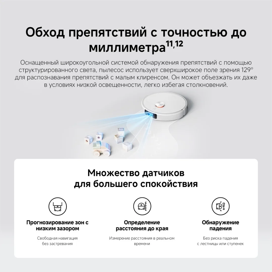 Робот-пылесос Xiaomi H50 Pro Белый