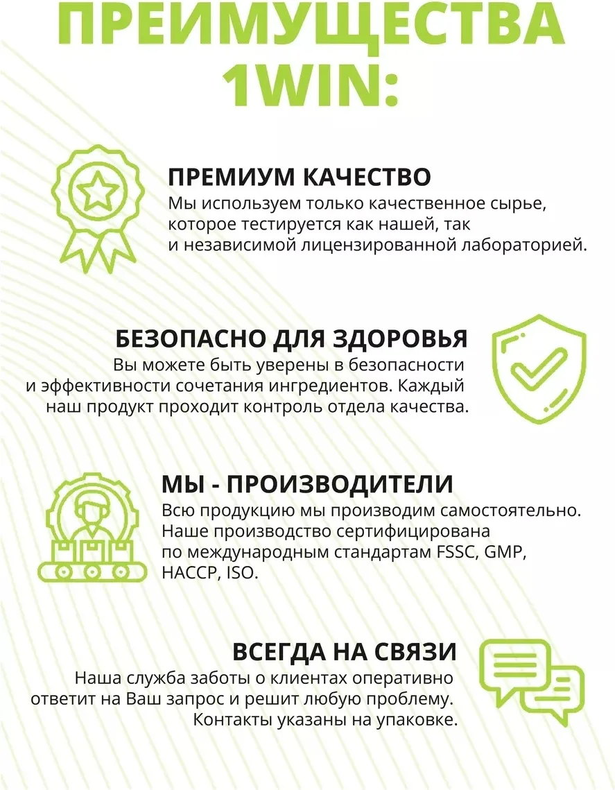 Витамин 1WIN L - Карнитин 150шт (0505)