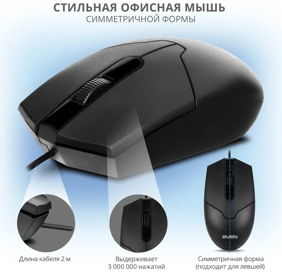 Мышь компьютерная SVEN RX-30 Черный